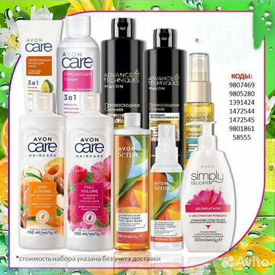 Avon Эйвон по закупке духи и косметика