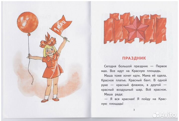 Тайц Вальк Кубик на кубик Попова Сборник задач