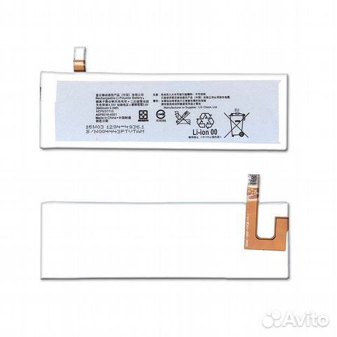 Agpb016-A001 Sony Xperia M5