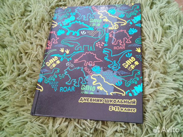 Дневник школьный