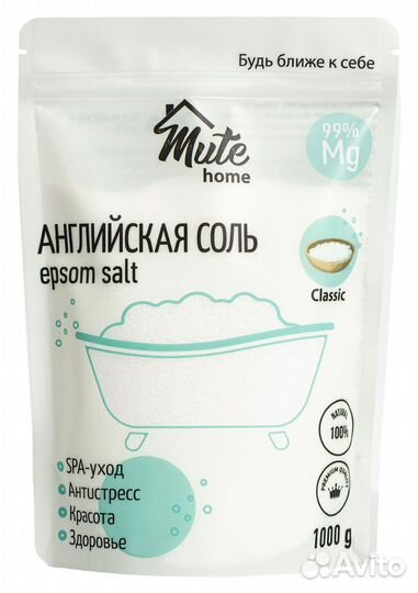 Соль английская Эпсом классическая Mute 1000 г