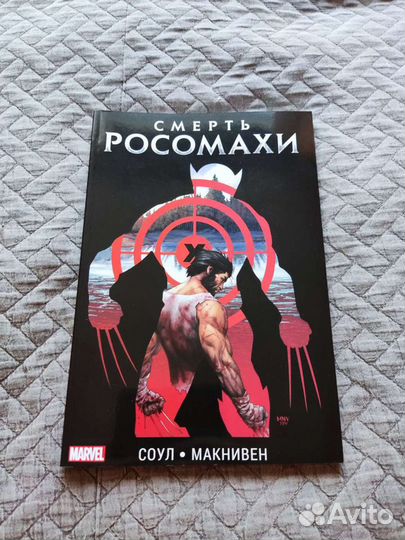 Комиксы Marvel