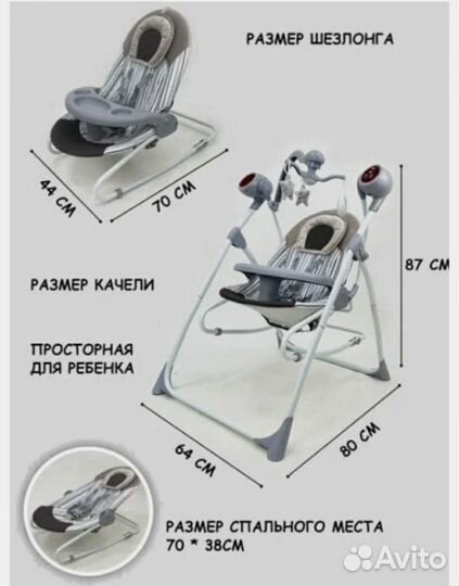 Электронные качели шезлонг