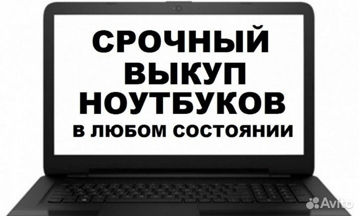 Ремонт компьютерной техники, телефонов, планшетов