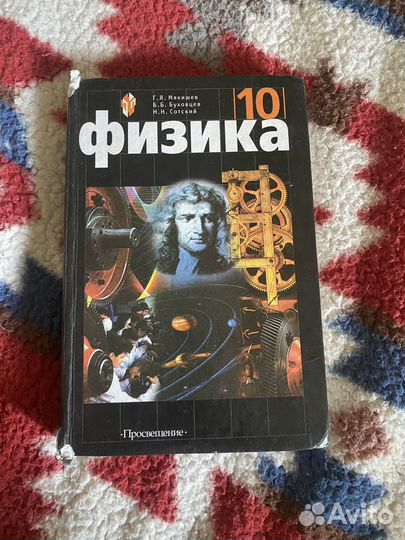 Учебники 10 класс