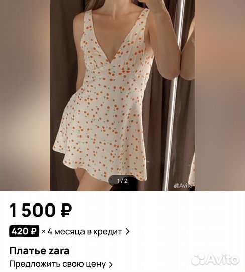 Платье летнее Zara мини белое 42