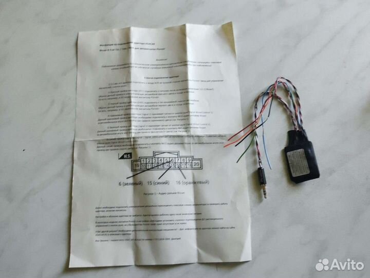 Адаптер для магнитол Pioneer