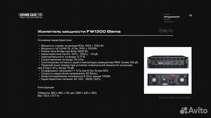 Аренда звукового оборудования