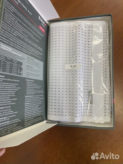 Бандаж послеоперационный