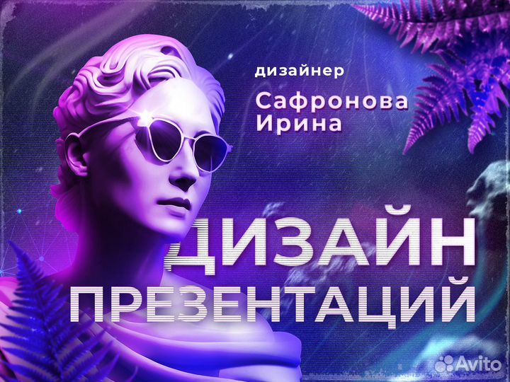 Презентация в Pоwer Pоint