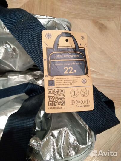 Сумка для пикника