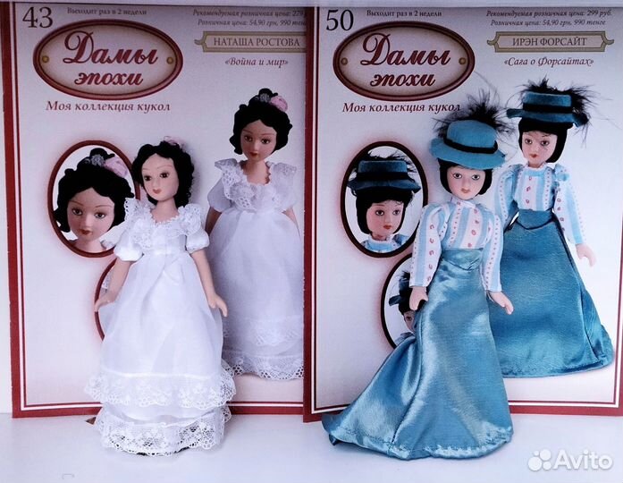 Фарфоровые куколки 'Дамы эпохи' деагостини