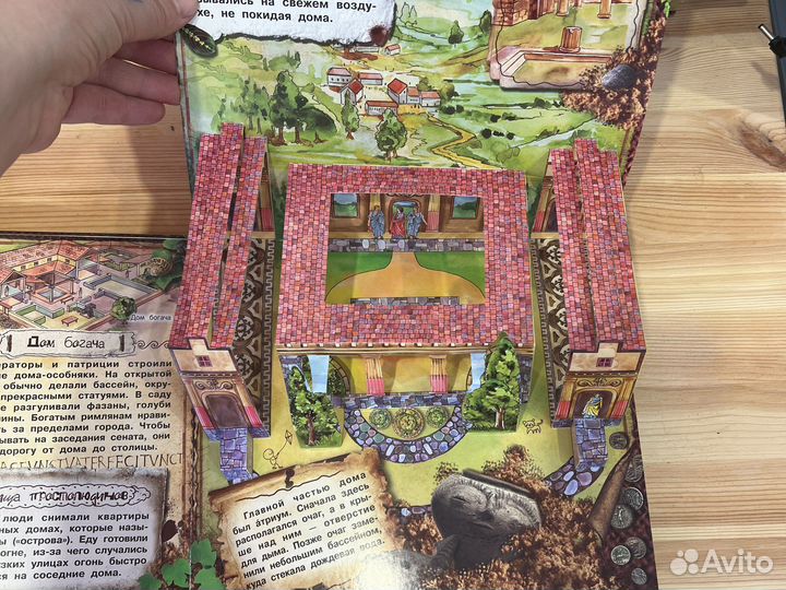 Книга Древний Рим для детей