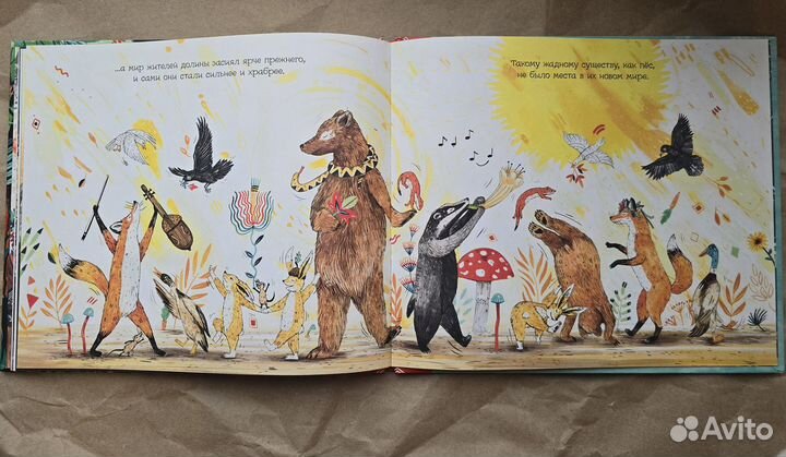 Пес проглотивший мир Сандра Дикманн