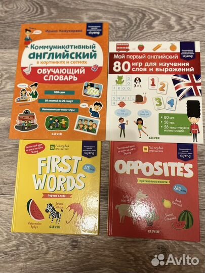 Детские книги (английский)