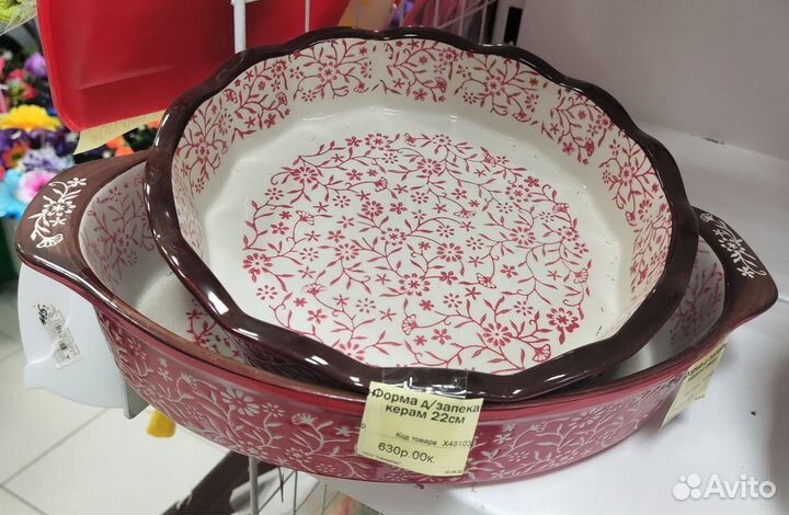 Форма для запекания