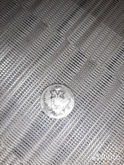 10 копеек 1921 года