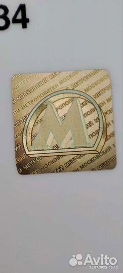 Транспортная карта Московского Метро (Смоленская)