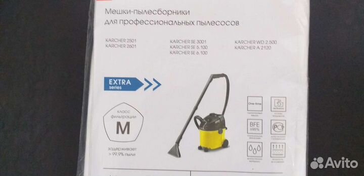 Фильтр-мешки для пылесосов karcher