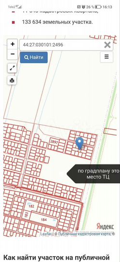 Участок 9 сот. (ИЖС)