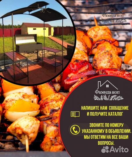 Мангал с крышей