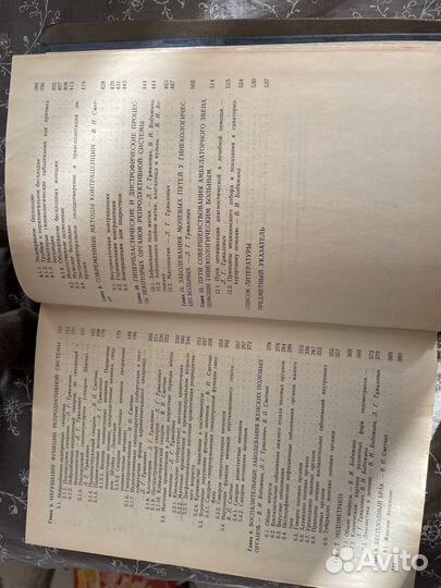 Книга Неоперативная гинекология