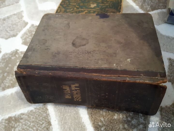 Антикварные книги