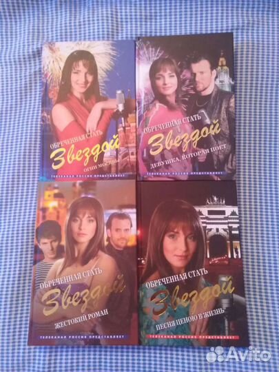 Продаю женские романы