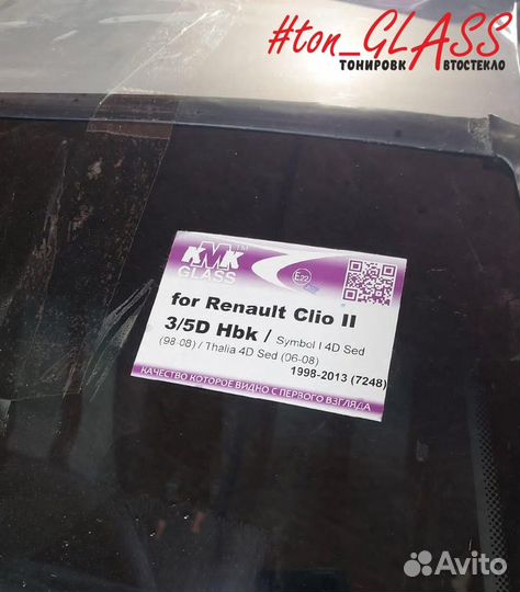 Автостекло Renault Clio / Renault Symbol в Уфе