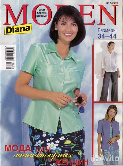 Журналы Burda Special мода для невысоких 2002-2004