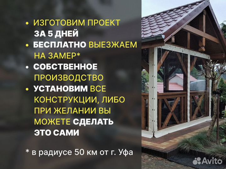 Мягкие окна