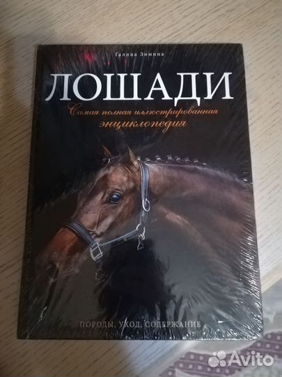Книги энциклопедия