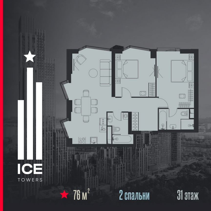 2-к. квартира, 76 м², 31/56 эт.