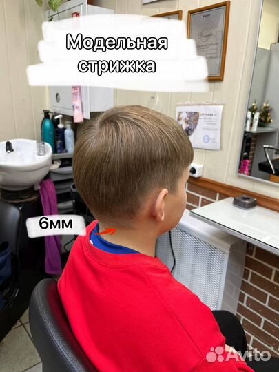 Парикмахер на дому