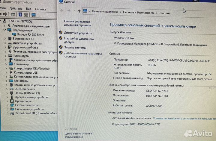 Игровой компьютер