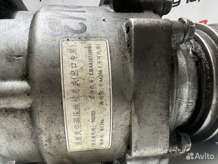 Компрессор кондиционера lifan breeze 1.6