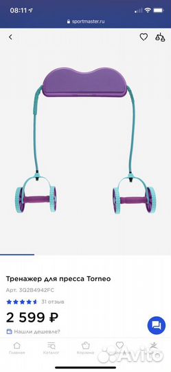 Тренажер для пресса Torneo