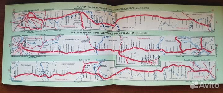 Атлас схем железных дорог СССР