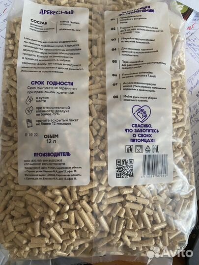 Древесный наполнитель для кошачьего туалета