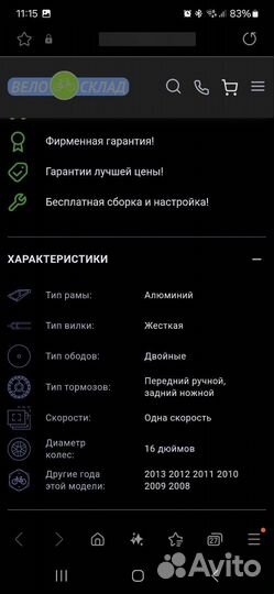 Велосипед Merida Dakar 616