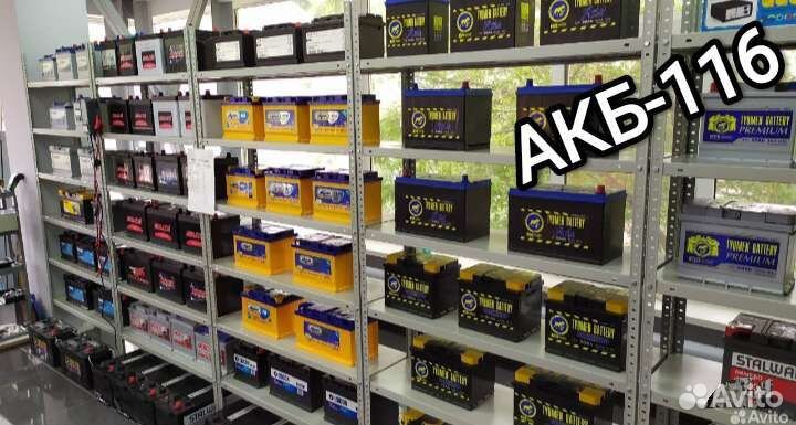 Аккумуляторы на автомобили. Доставка.Установка24/7