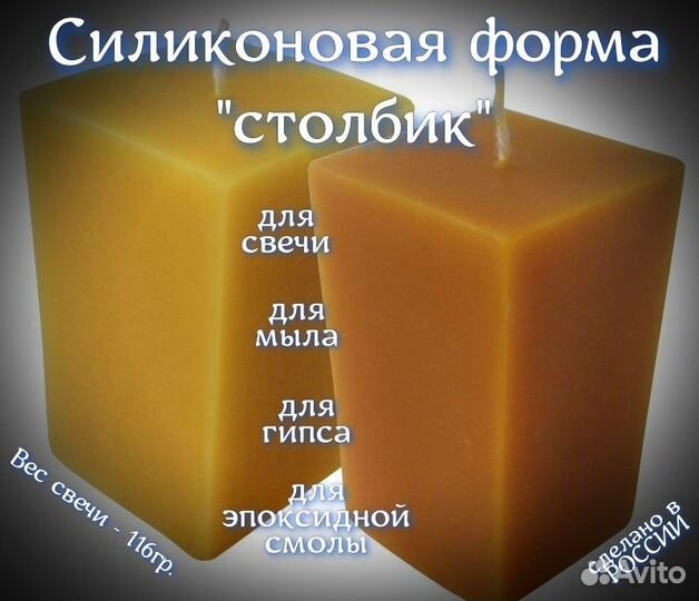 Силиконовая форма молд 