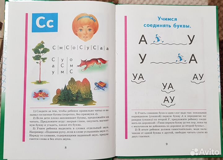 Жукова Букварь новая книга