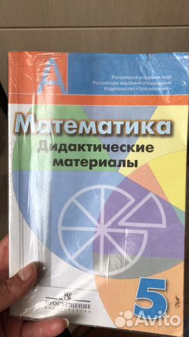 Дидактический материал