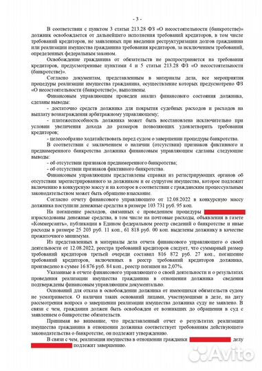 Списание долга без банкротства