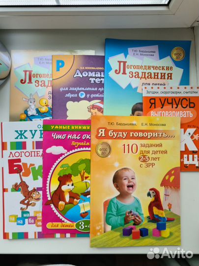 Логопедические книги. Новые