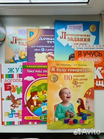 Логопедические книги. Новые