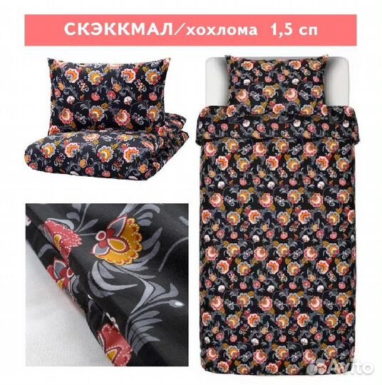 Икеа Скэккмал 1,5 сп - комплекты белья с лиоцеллом