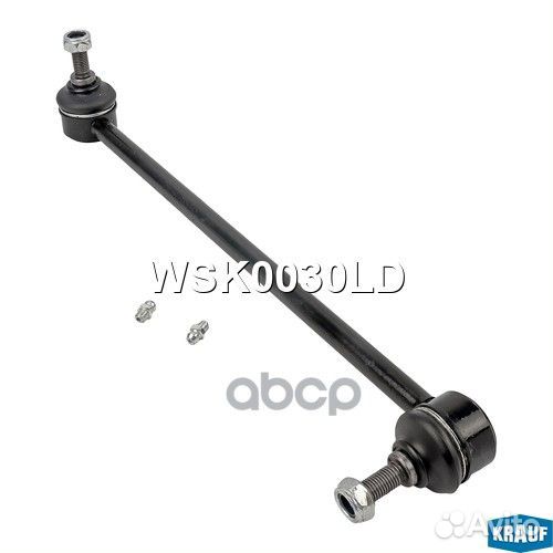 Стойка стабилизатора WSK0030LD Krauf