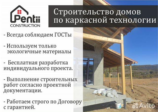 Строительство дома из цсп 198,3м2. Проект 118